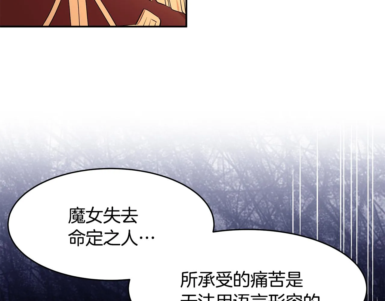 第55话 诅咒之物的由来 第103页