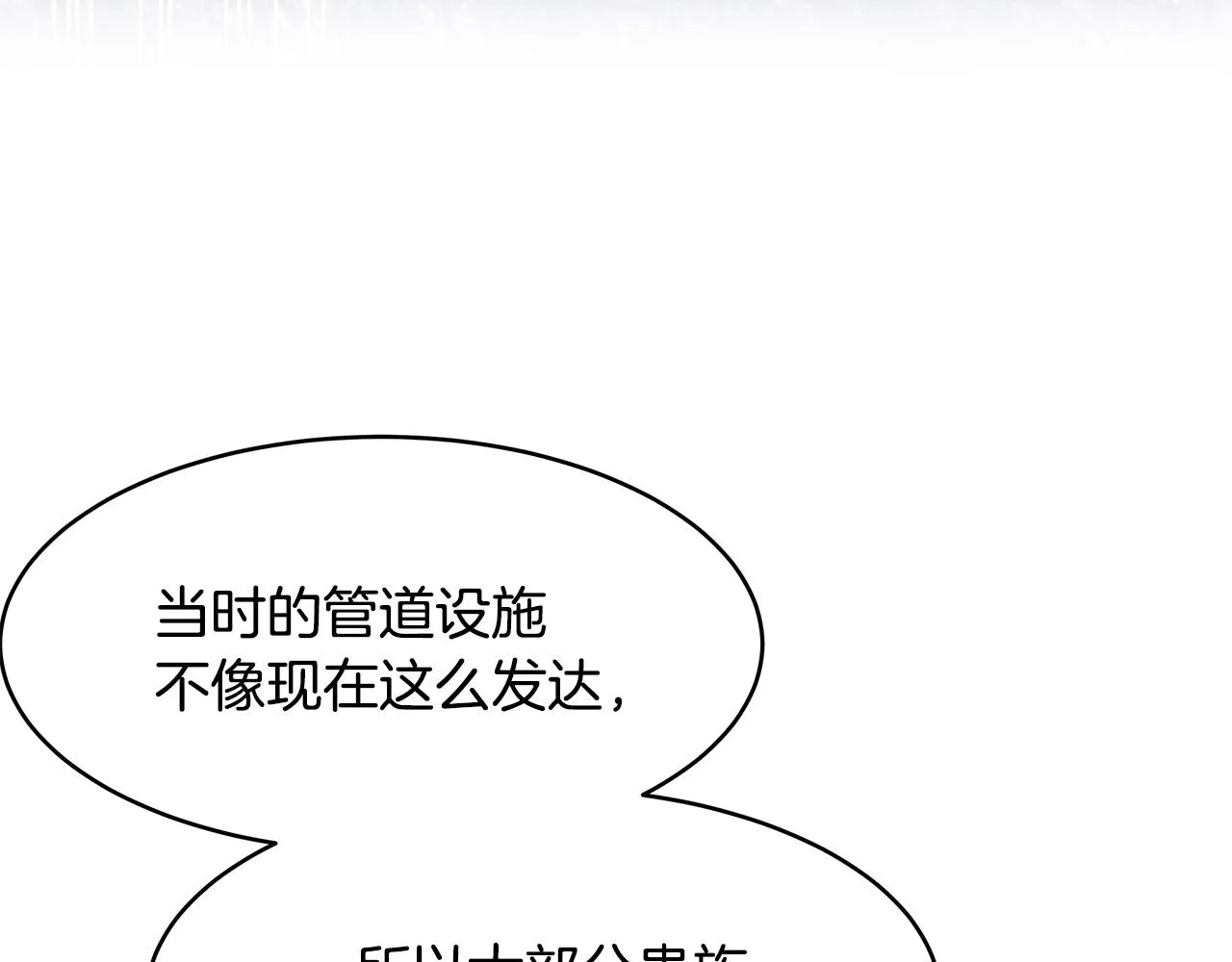 第55话 诅咒之物的由来 第106页