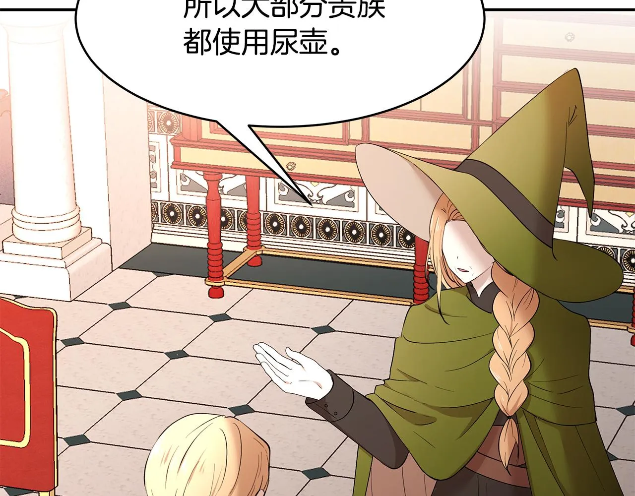 第55话 诅咒之物的由来 第107页