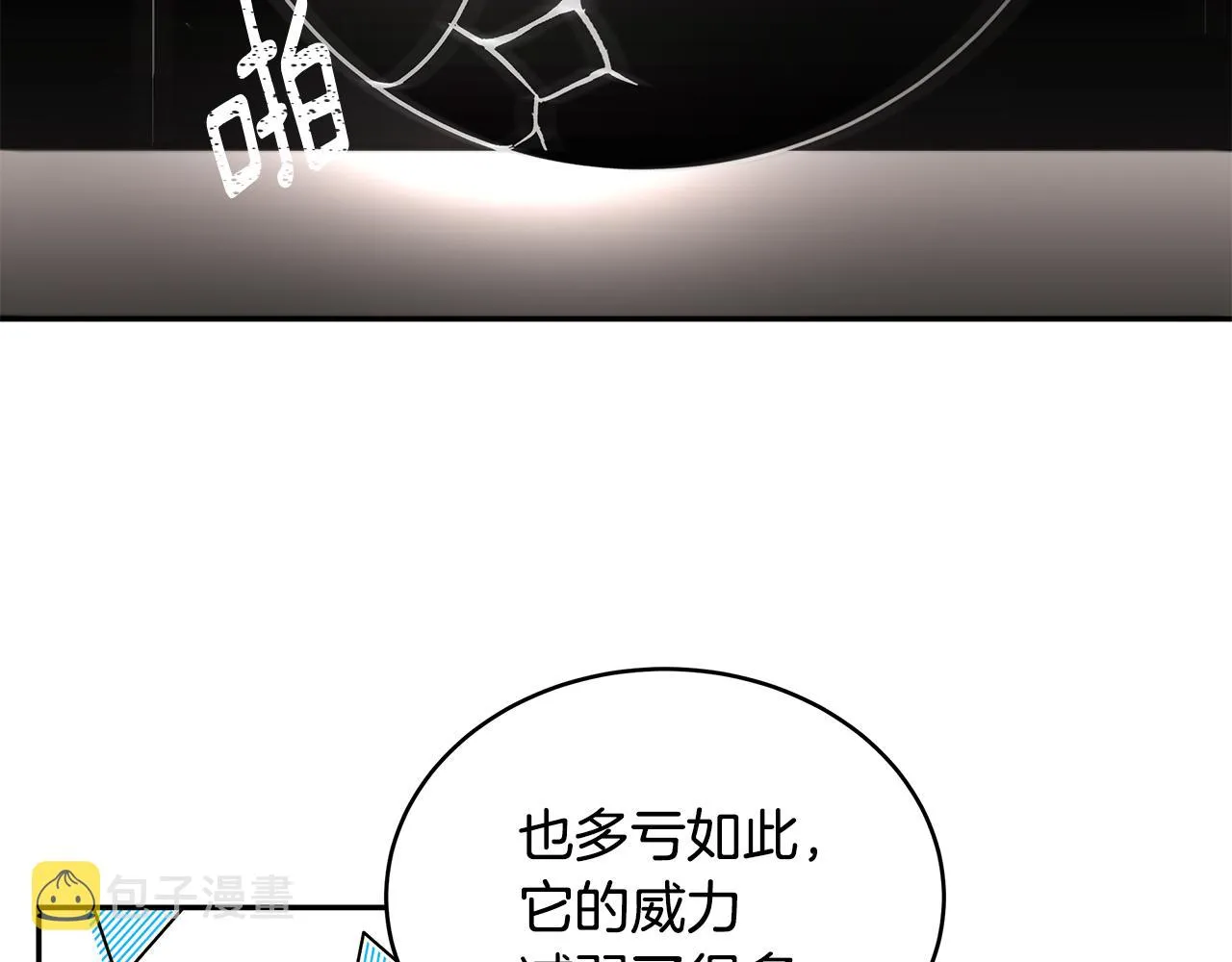 第55话 诅咒之物的由来 第110页