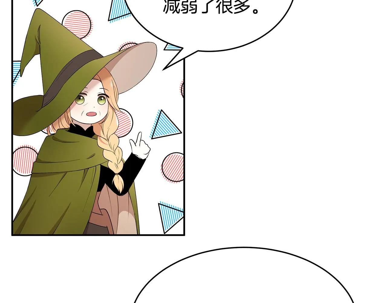 第55话 诅咒之物的由来 第111页