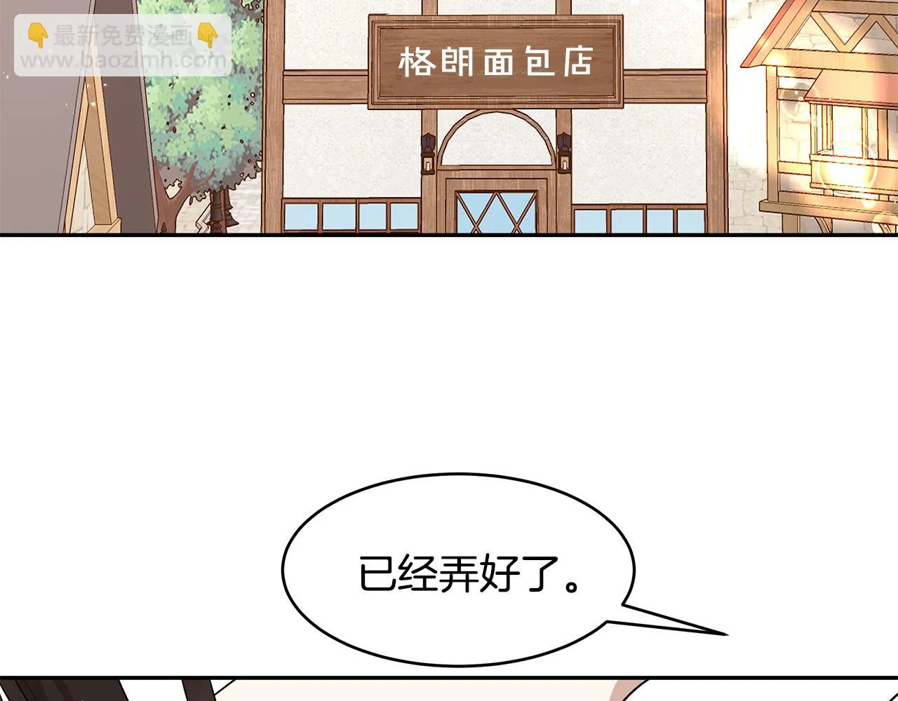第60话 订婚仪式 第3页