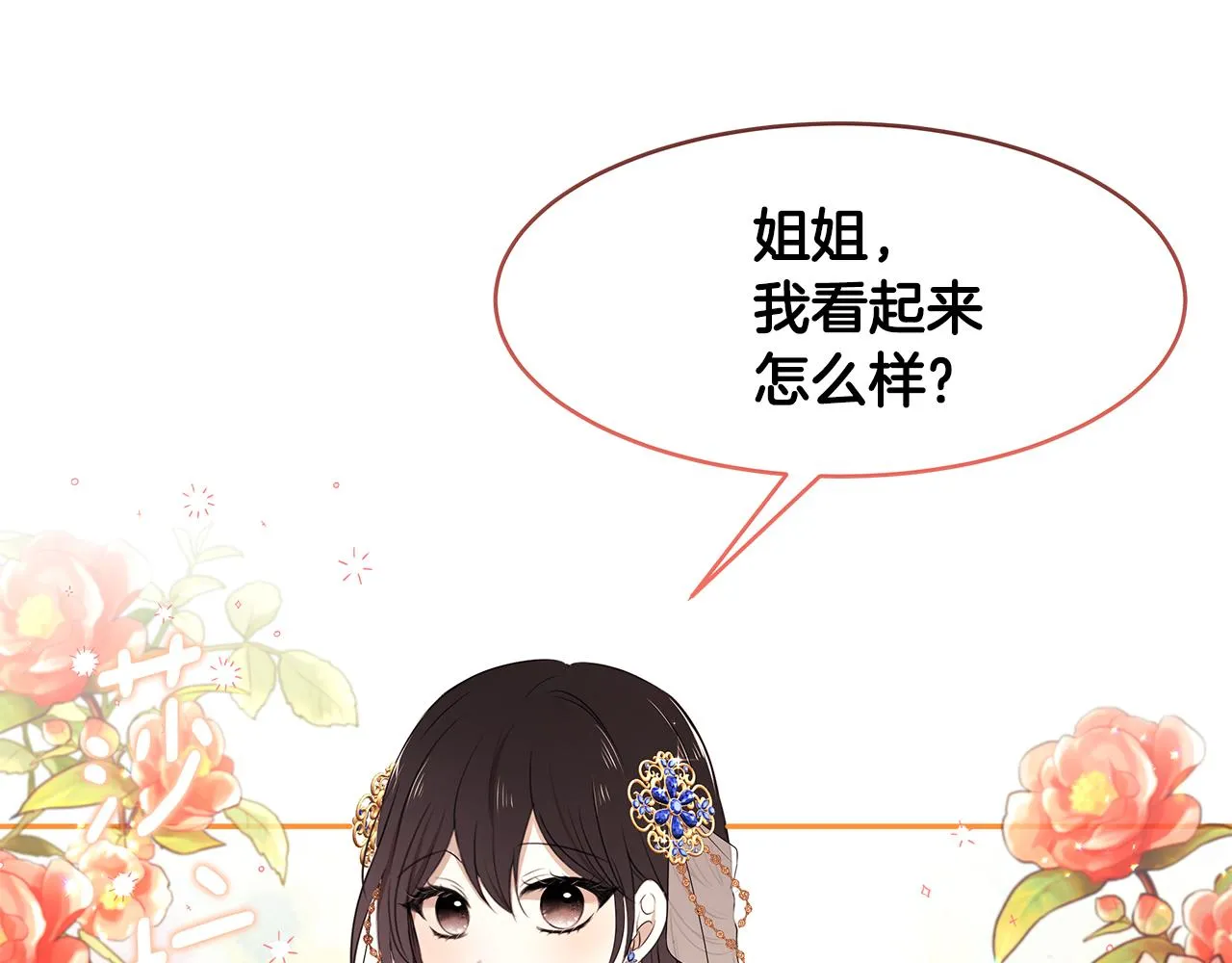 第60话 订婚仪式 第5页