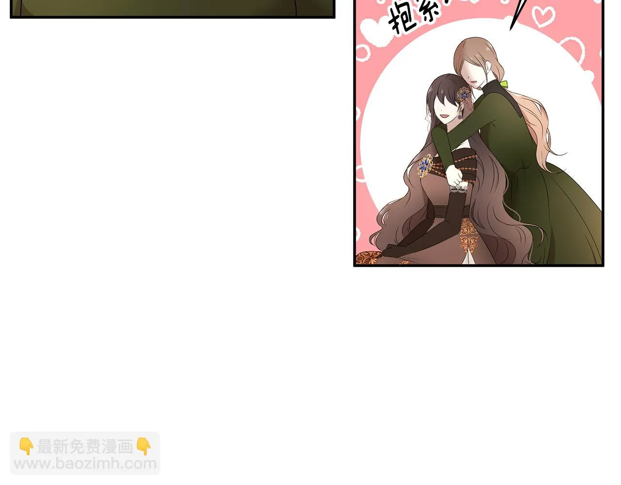 第60话 订婚仪式 第9页