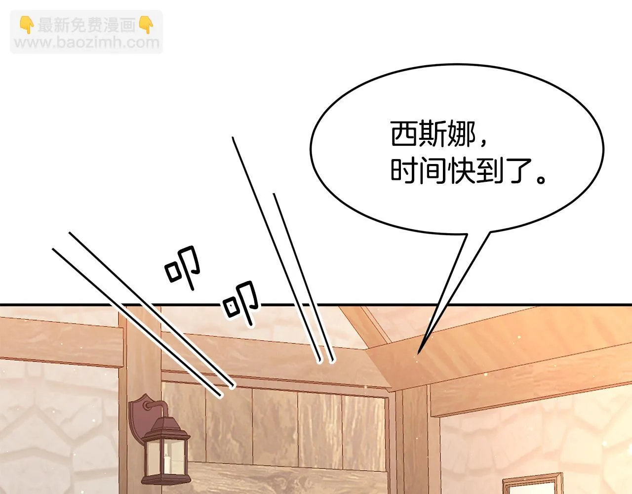 第60话 订婚仪式 第10页