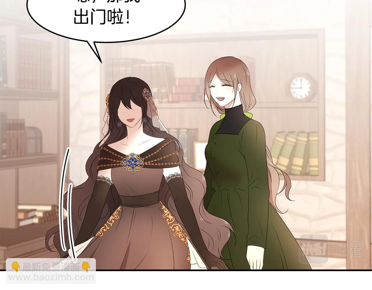 第60话 订婚仪式 第13页