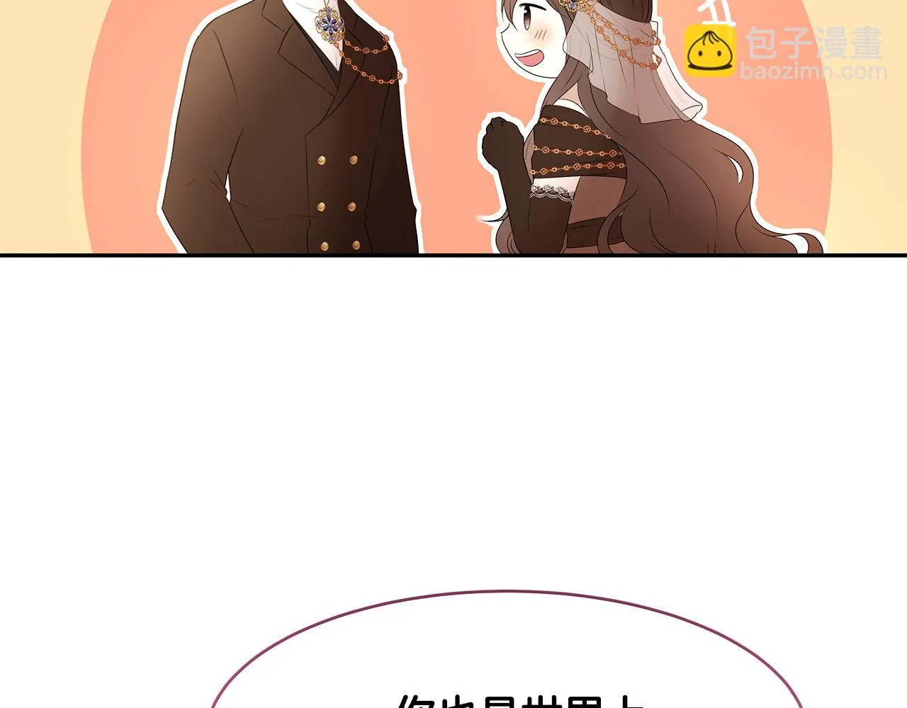 第60话 订婚仪式 第20页