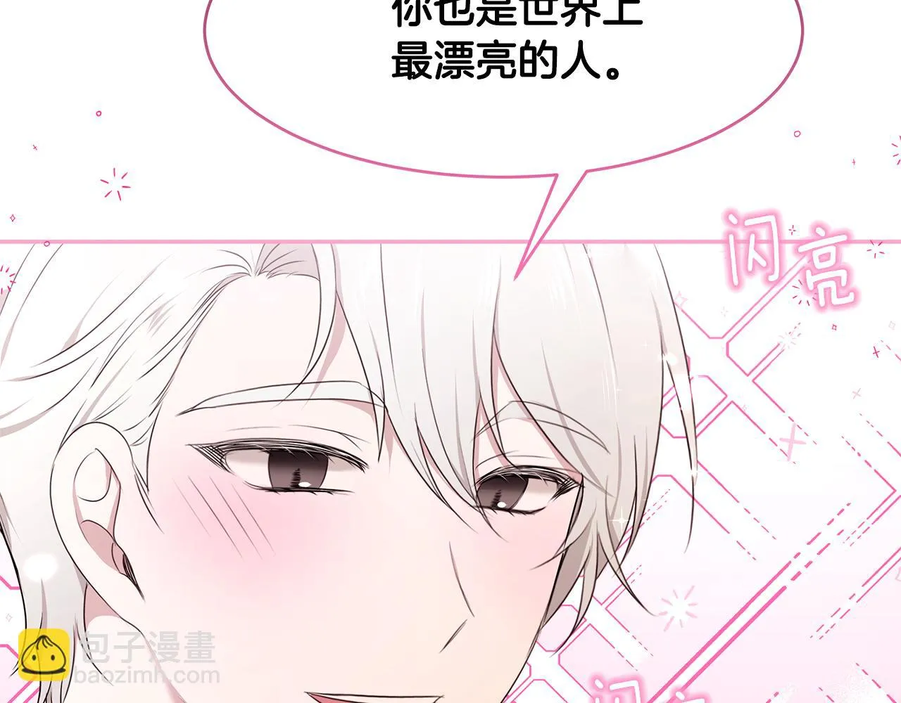 第60话 订婚仪式 第21页