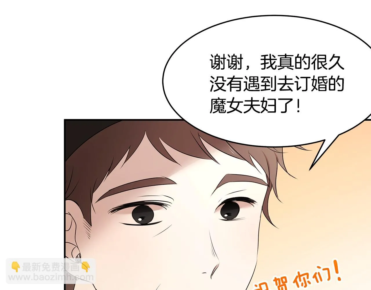 第60话 订婚仪式 第29页