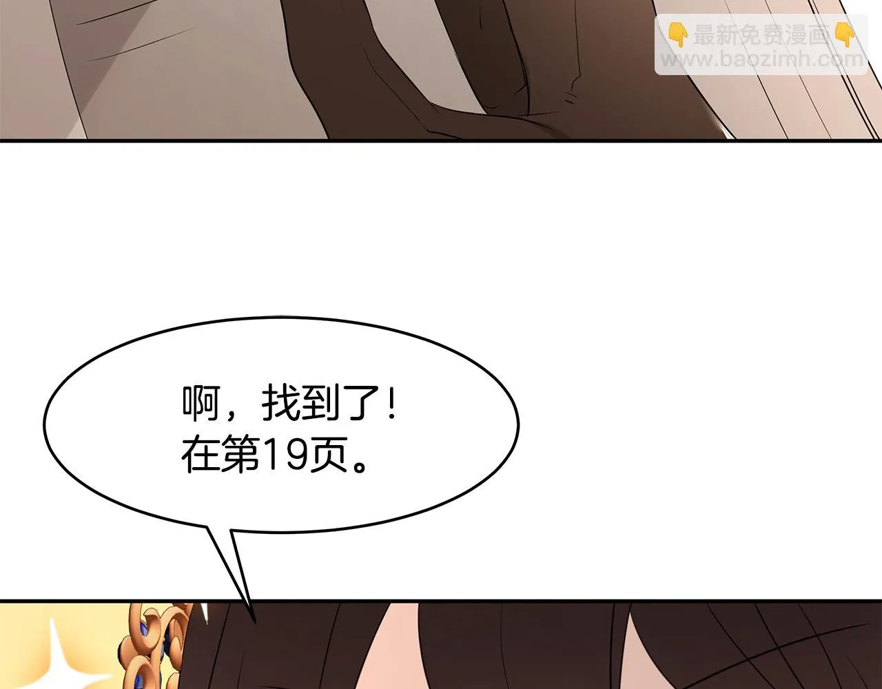 第60话 订婚仪式 第35页