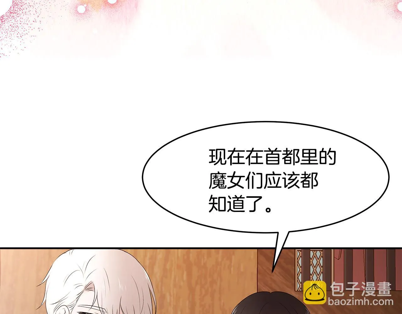 第60话 订婚仪式 第39页