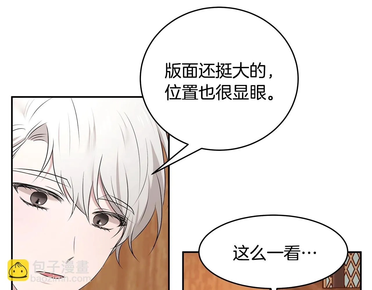 第60话 订婚仪式 第41页
