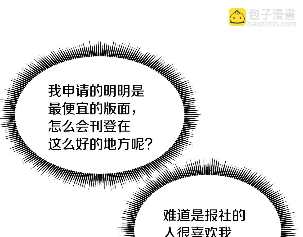 第60话 订婚仪式 第43页