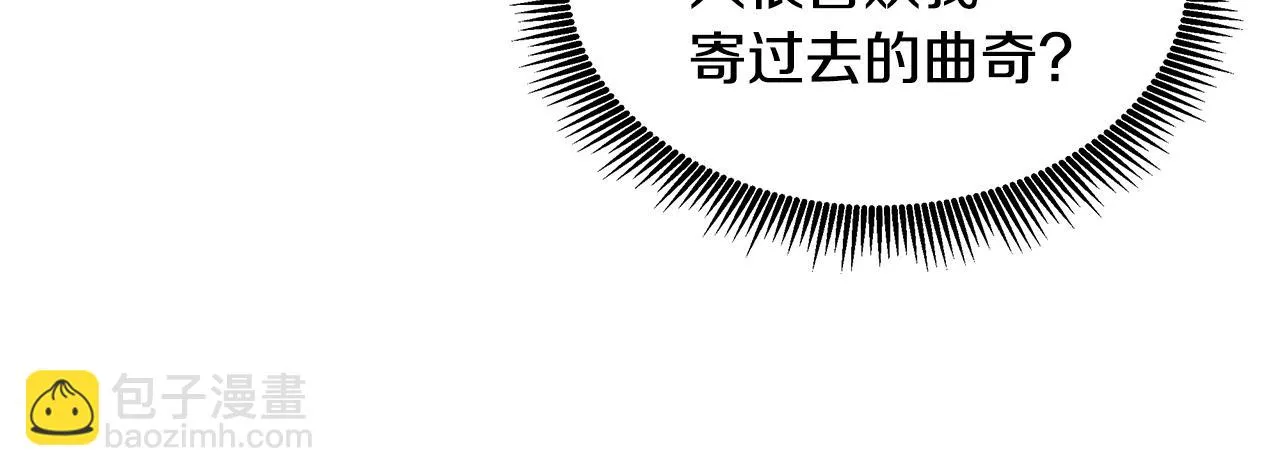 第60话 订婚仪式 第44页