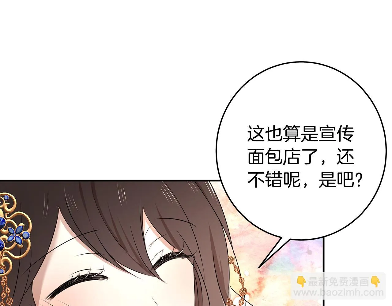第60话 订婚仪式 第45页