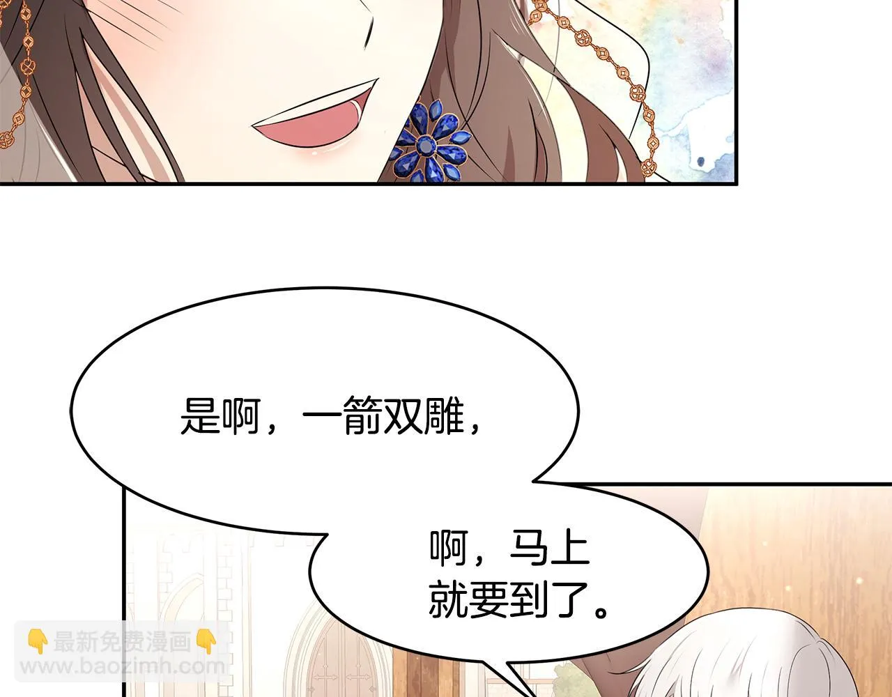 第60话 订婚仪式 第46页