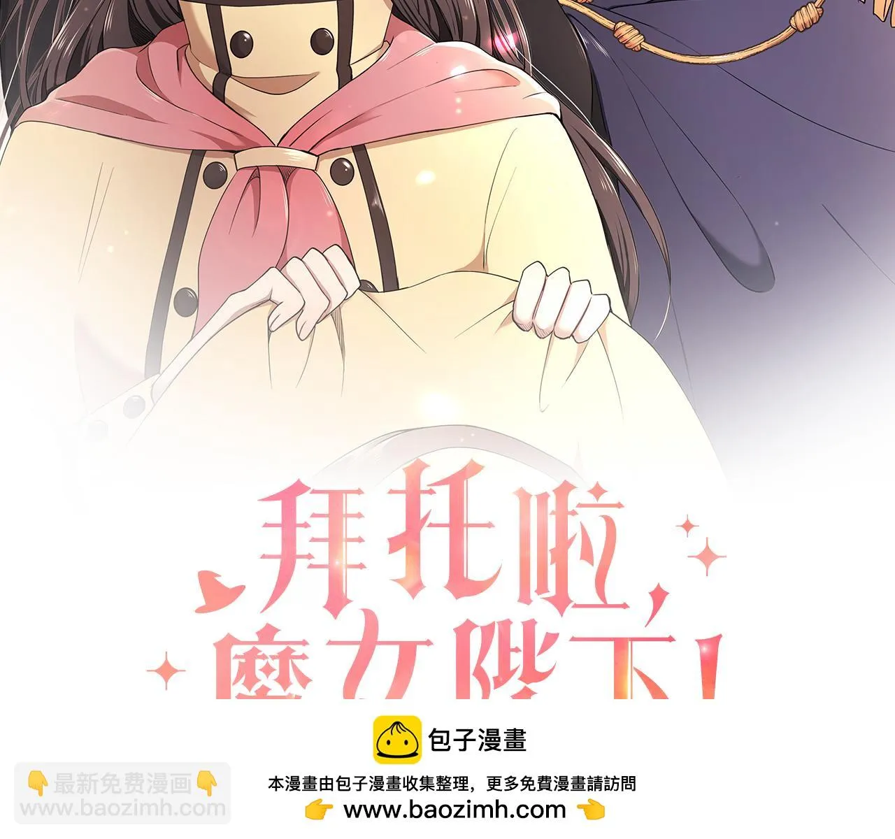 第60话 订婚仪式 第50页
