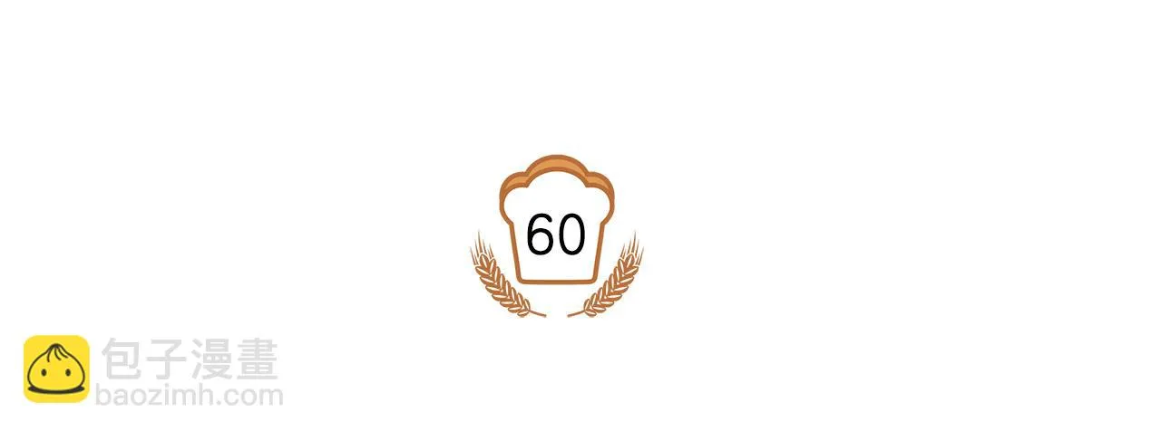 第60话 订婚仪式 第52页