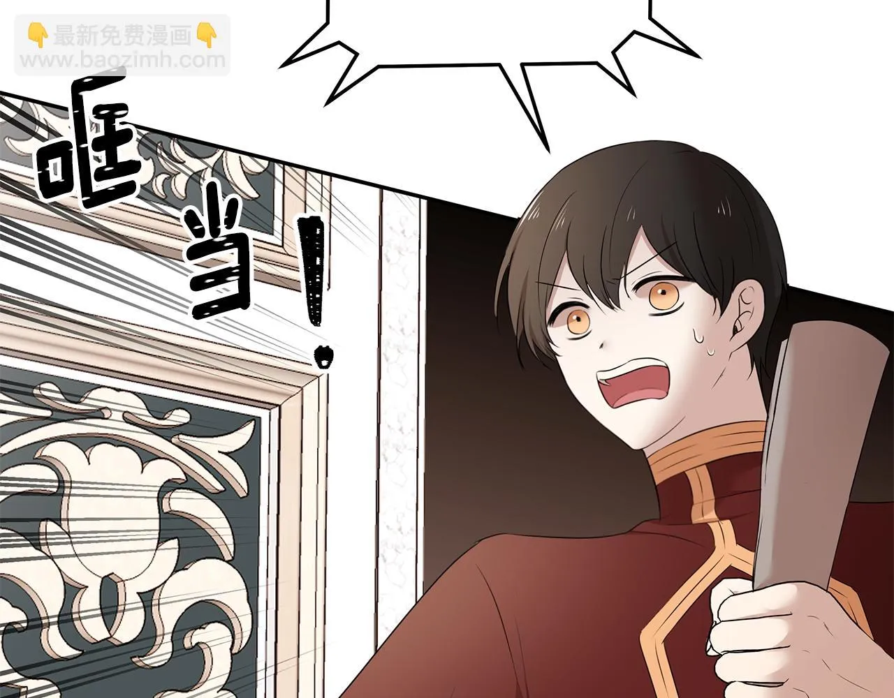 第60话 订婚仪式 第55页