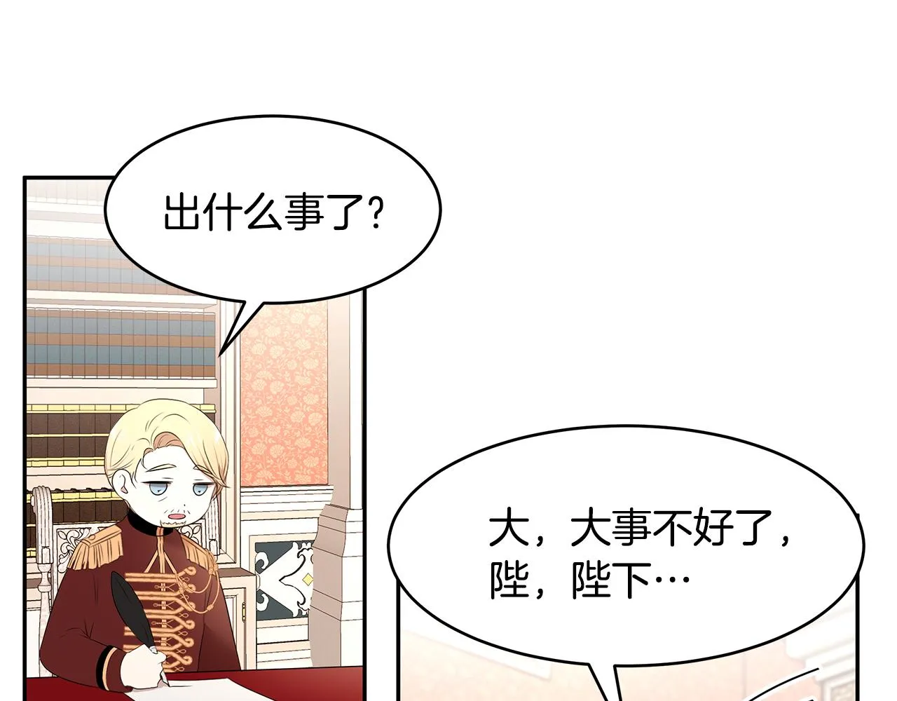 第60话 订婚仪式 第57页