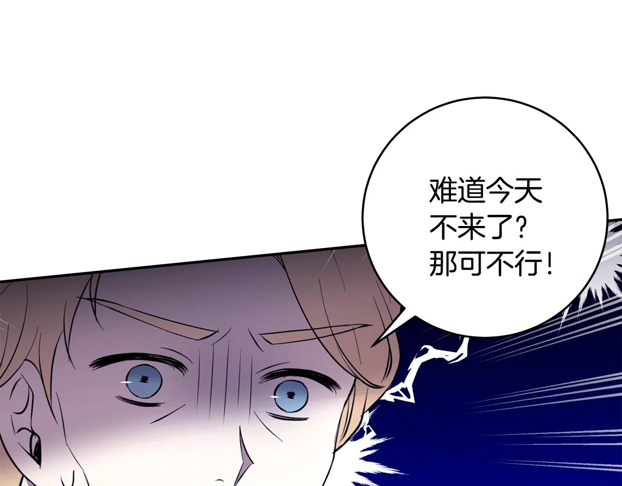 第60话 订婚仪式 第59页