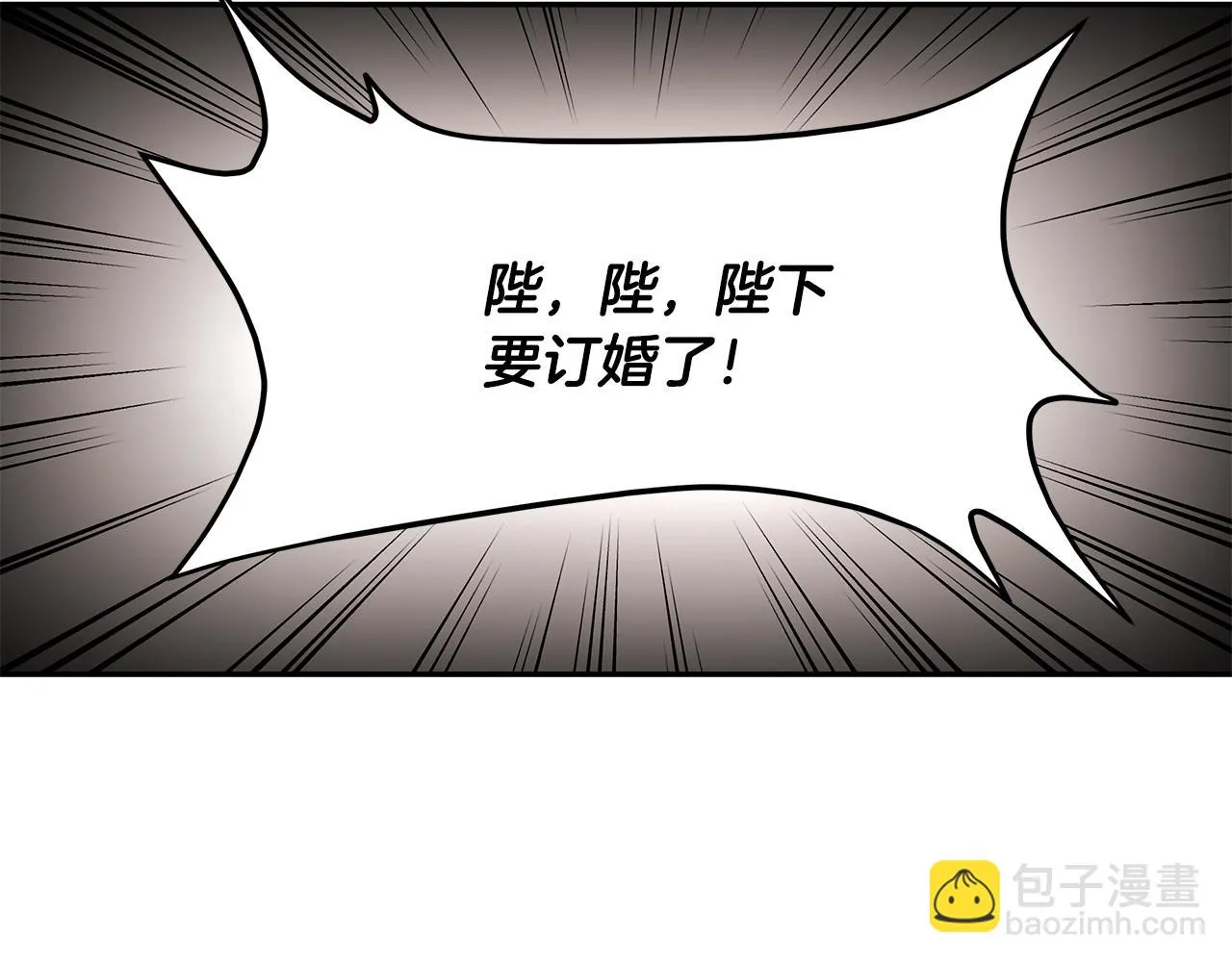 第60话 订婚仪式 第62页