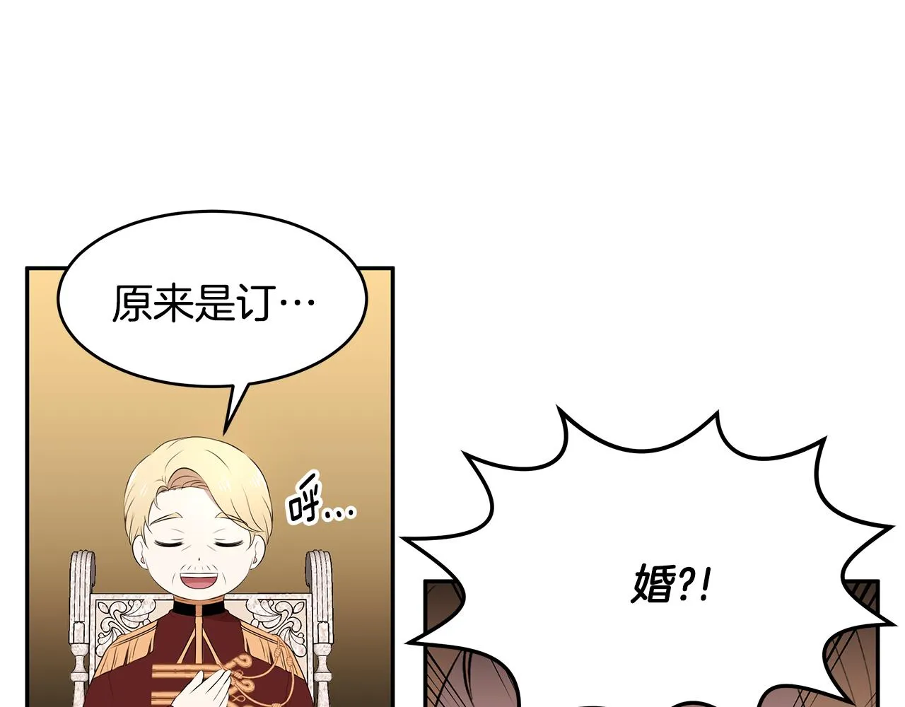 第60话 订婚仪式 第63页