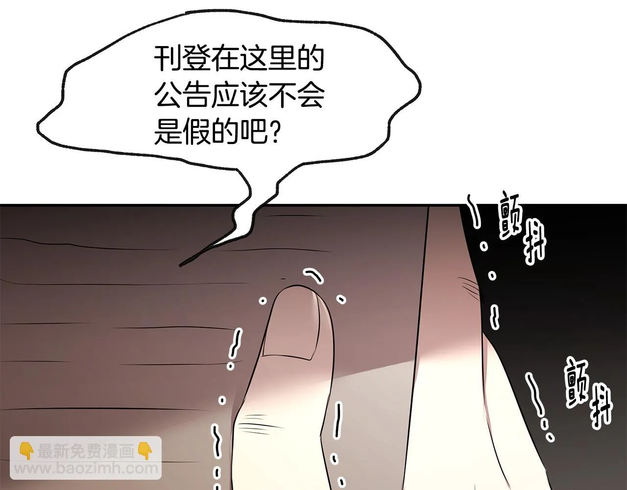 第60话 订婚仪式 第67页