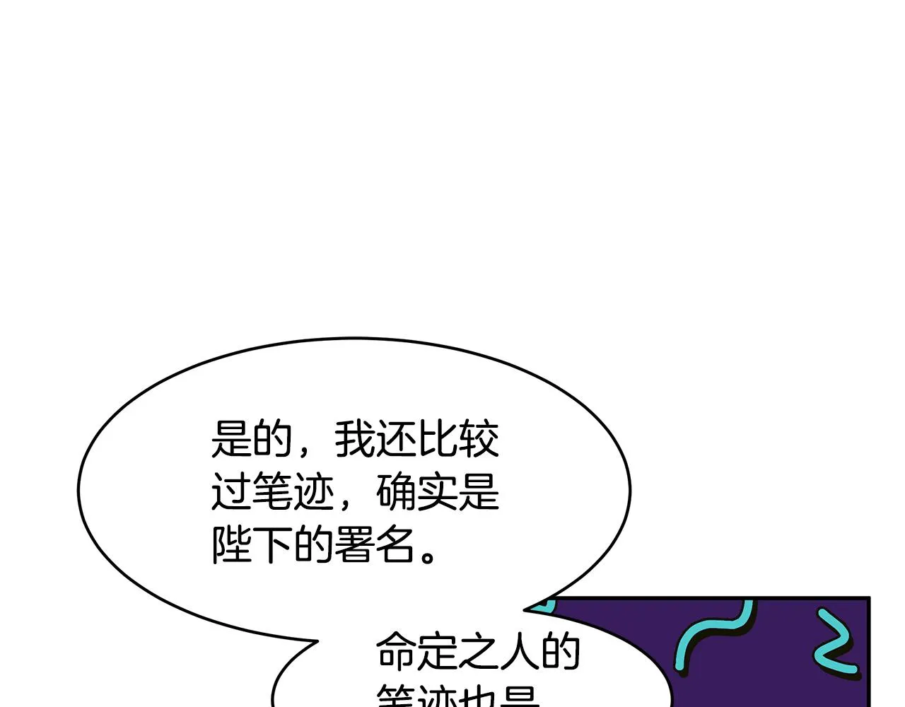 第60话 订婚仪式 第69页