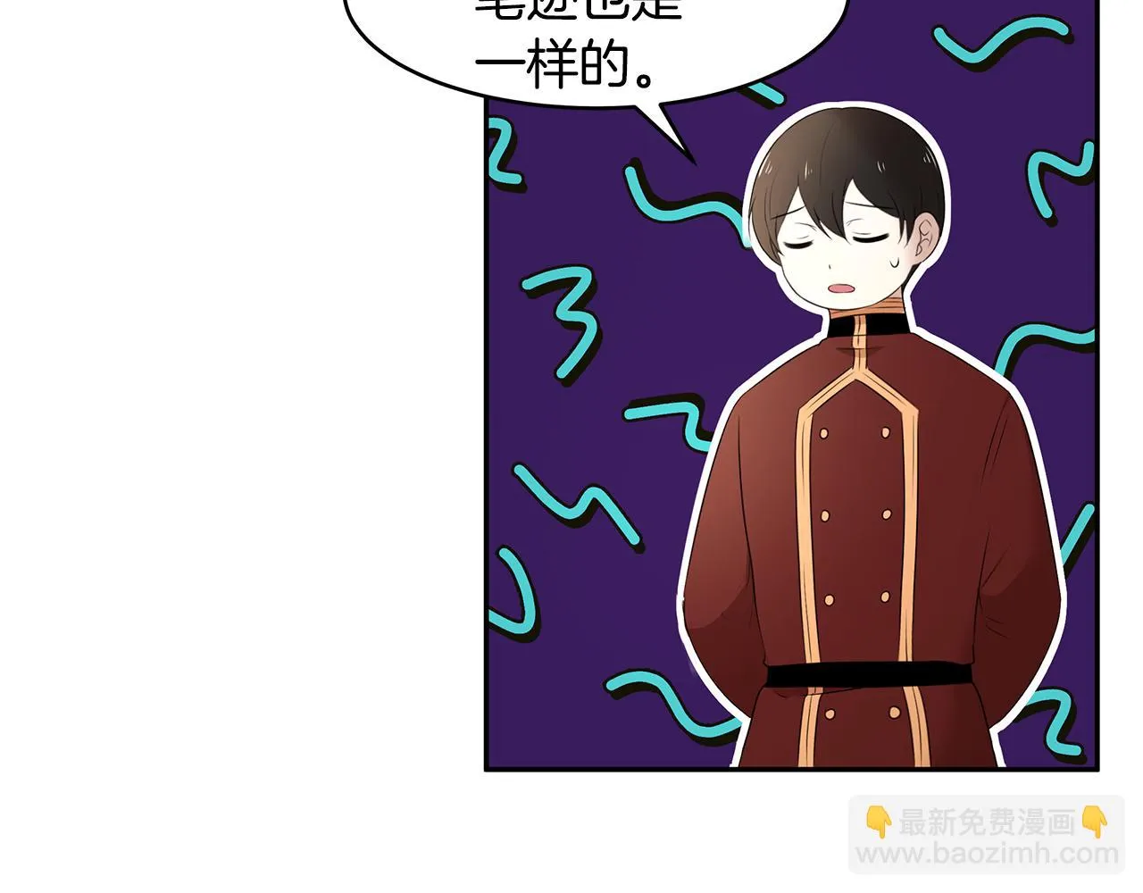 第60话 订婚仪式 第70页