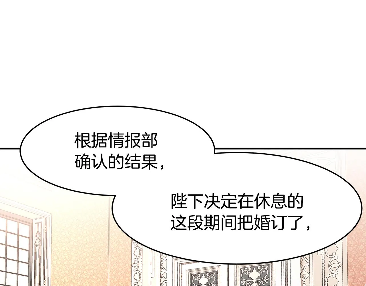 第60话 订婚仪式 第71页