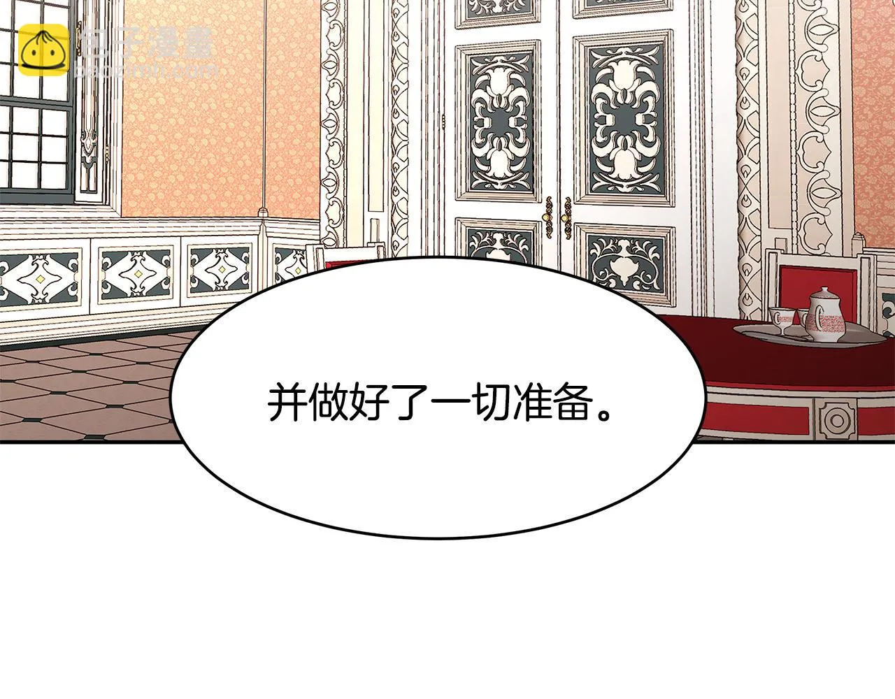 第60话 订婚仪式 第72页
