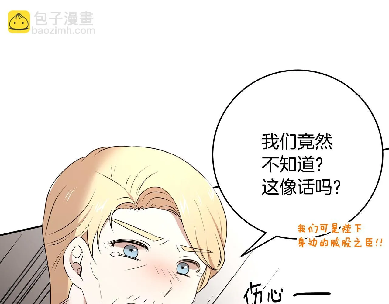 第60话 订婚仪式 第73页