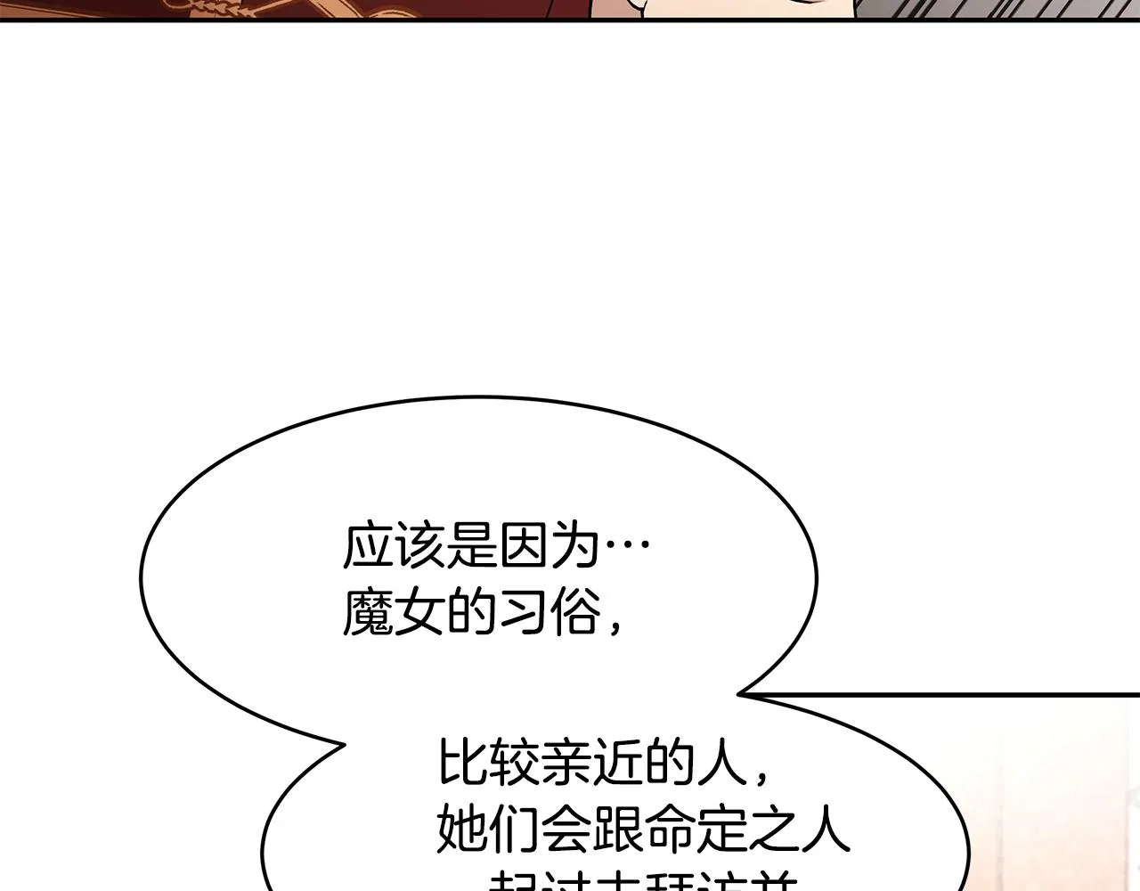 第60话 订婚仪式 第75页