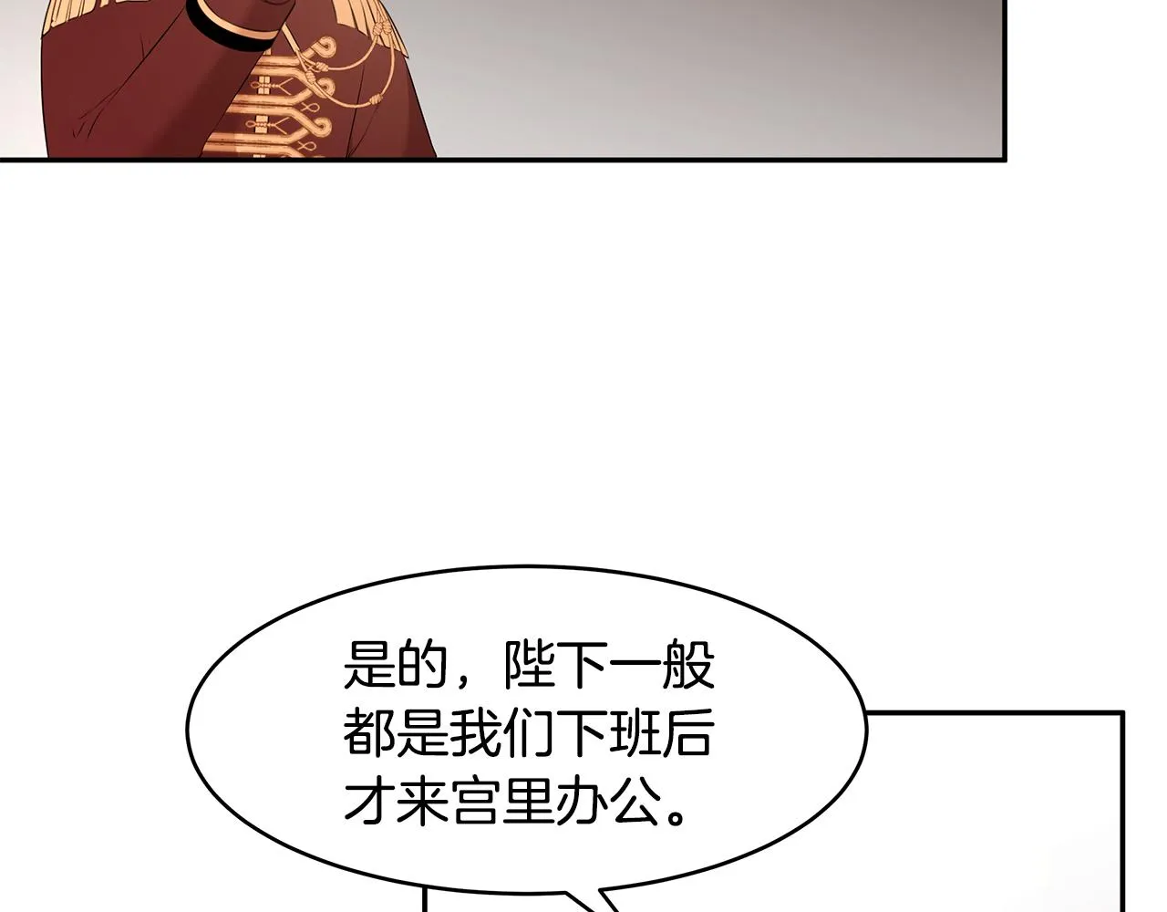 第60话 订婚仪式 第78页