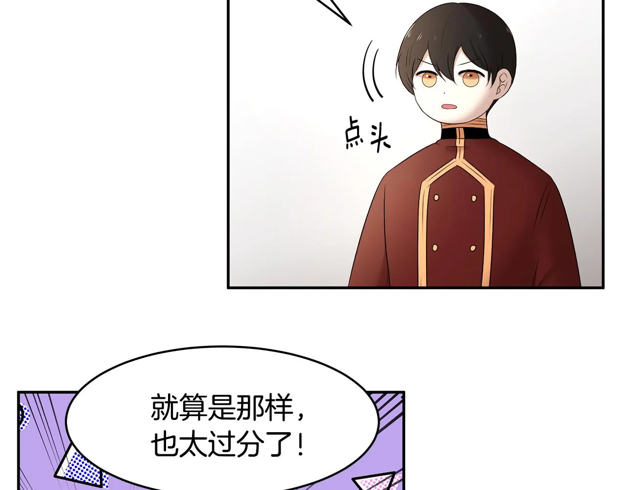 第60话 订婚仪式 第79页