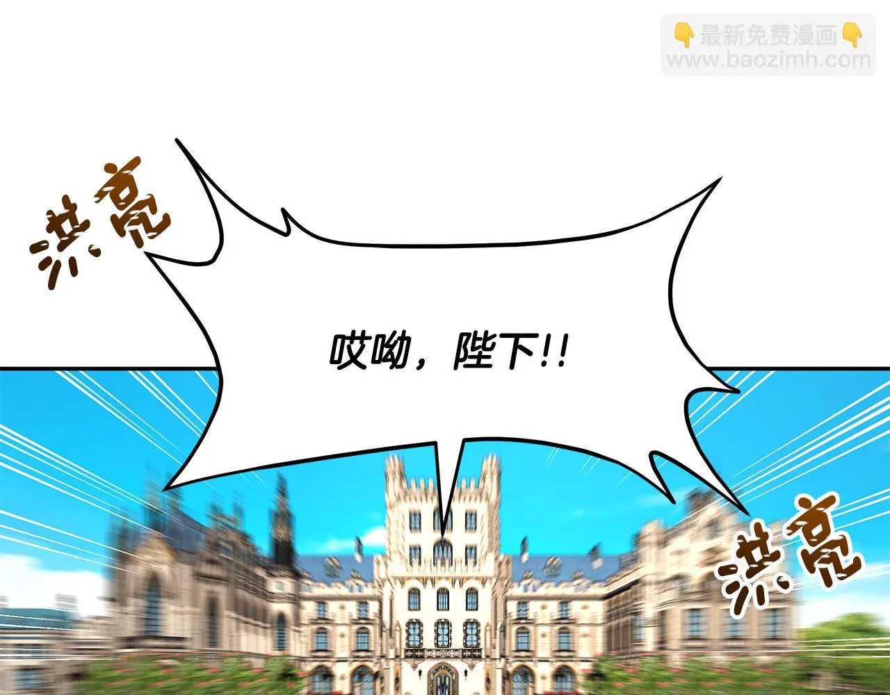 第60话 订婚仪式 第81页