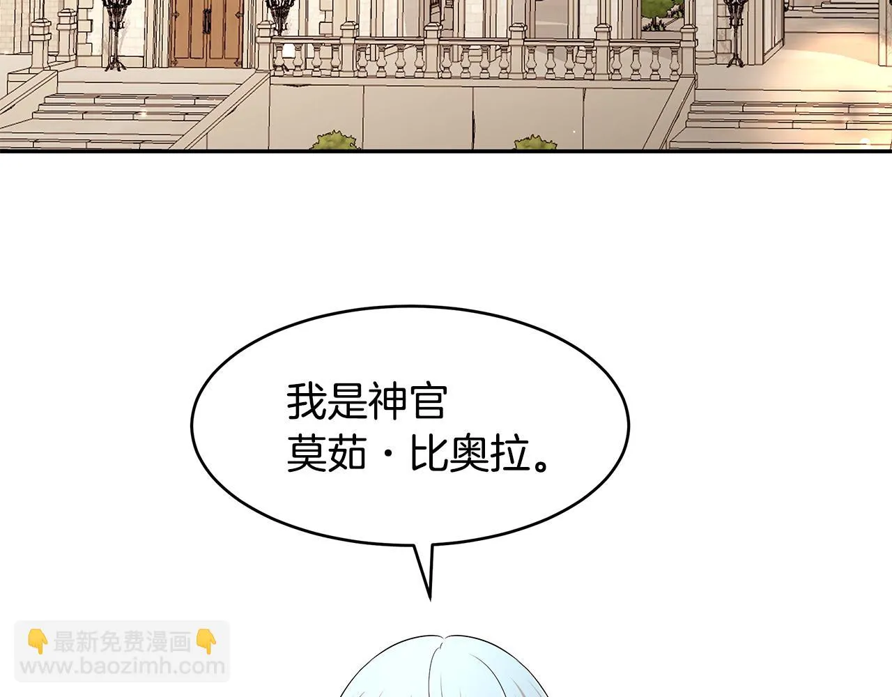 第60话 订婚仪式 第85页