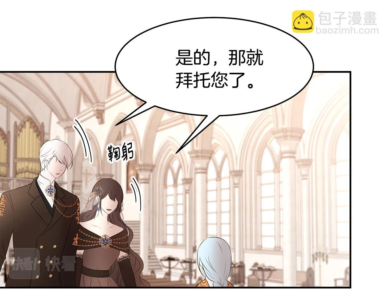 第60话 订婚仪式 第88页
