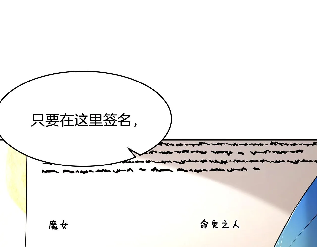 第60话 订婚仪式 第92页