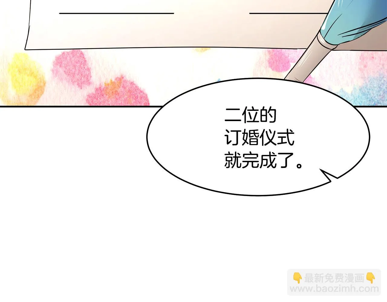 第60话 订婚仪式 第93页