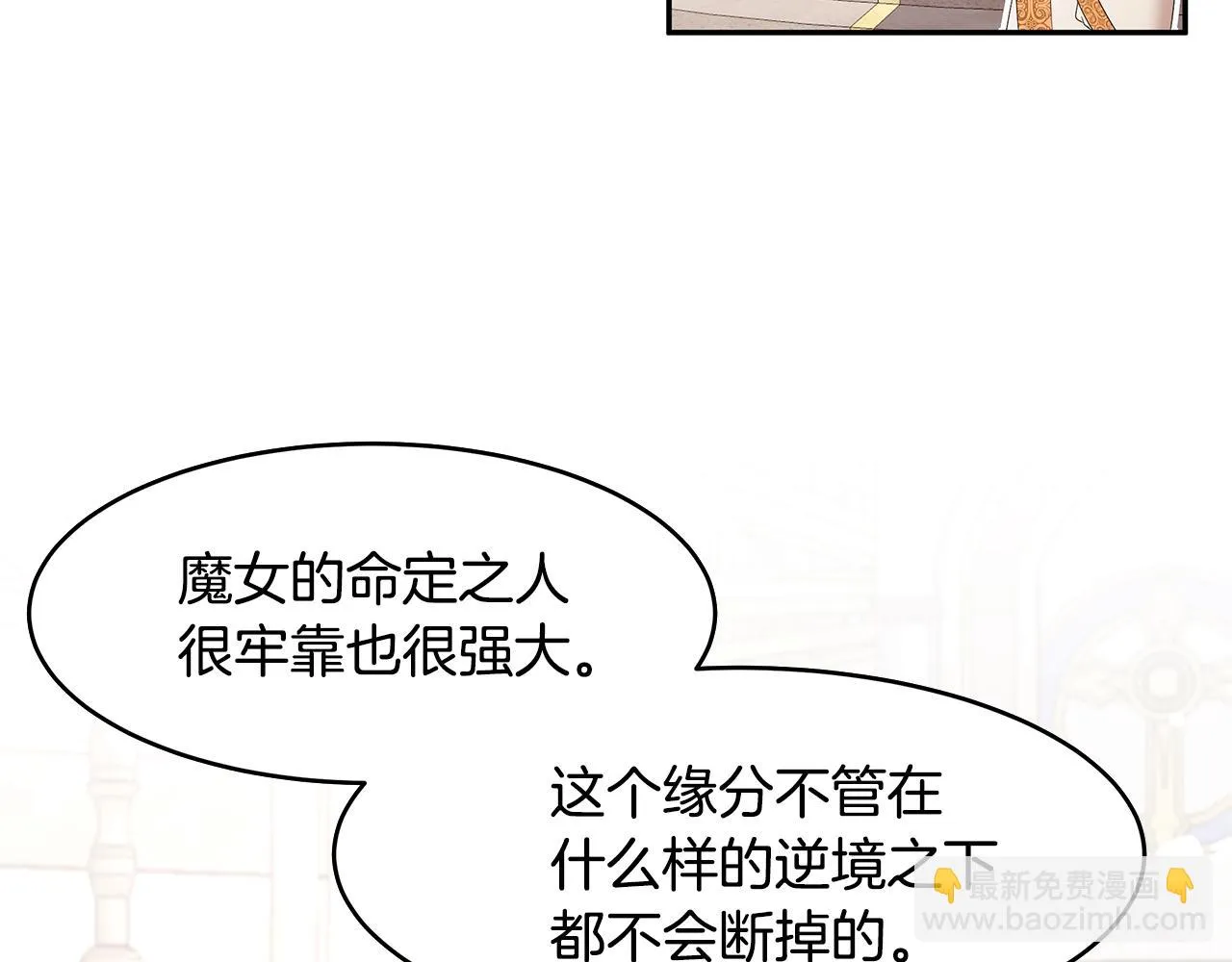 第60话 订婚仪式 第96页