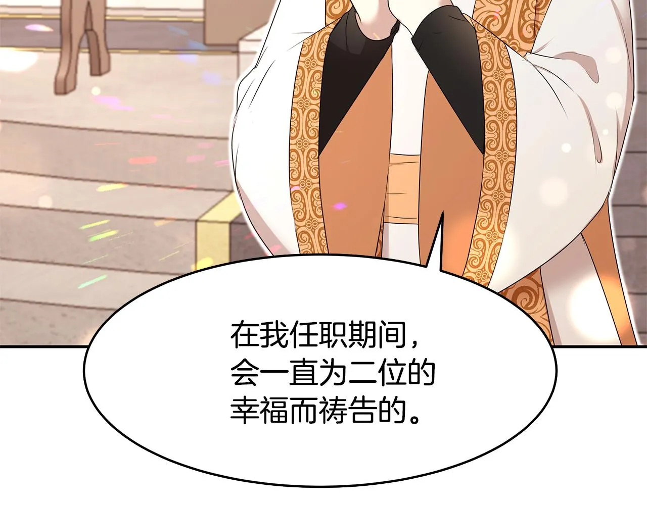 第60话 订婚仪式 第98页