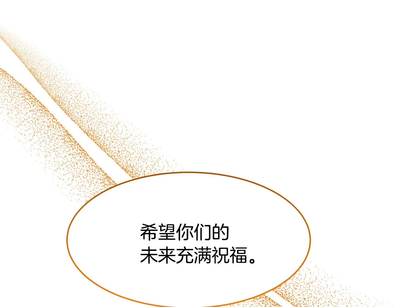 第60话 订婚仪式 第99页