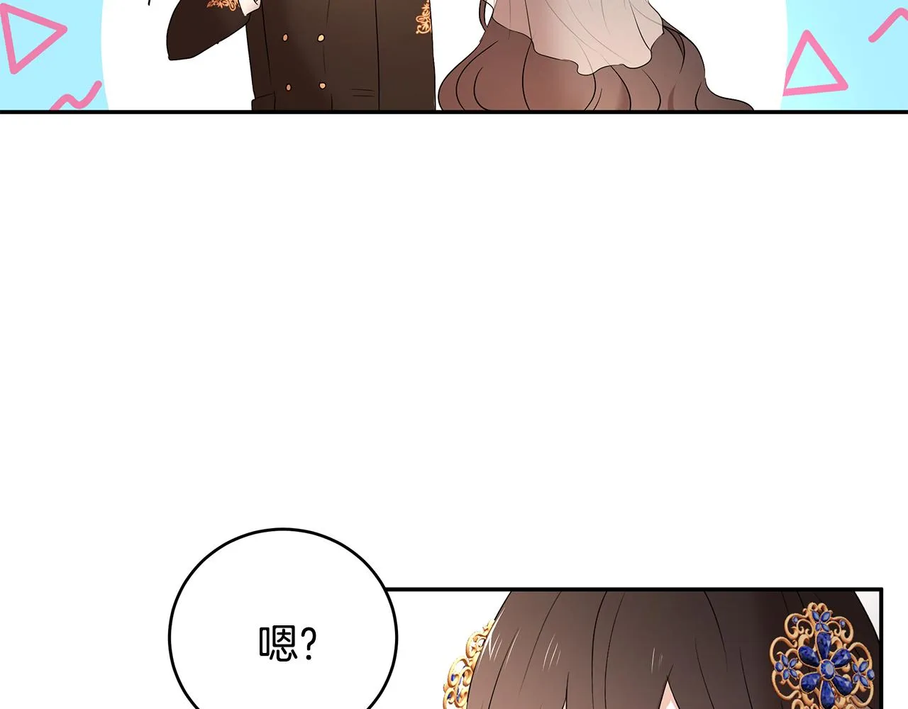 第60话 订婚仪式 第106页