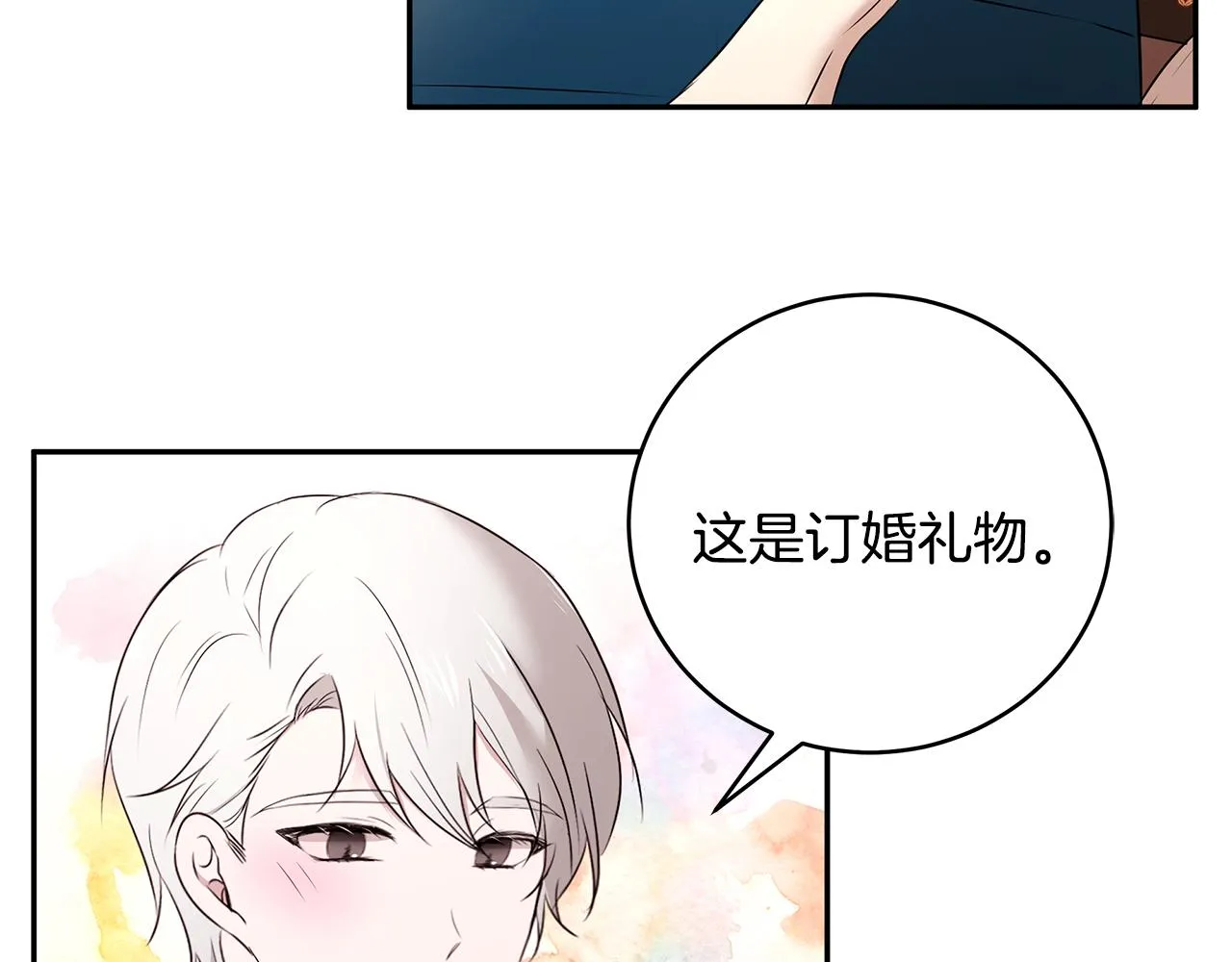 第60话 订婚仪式 第108页