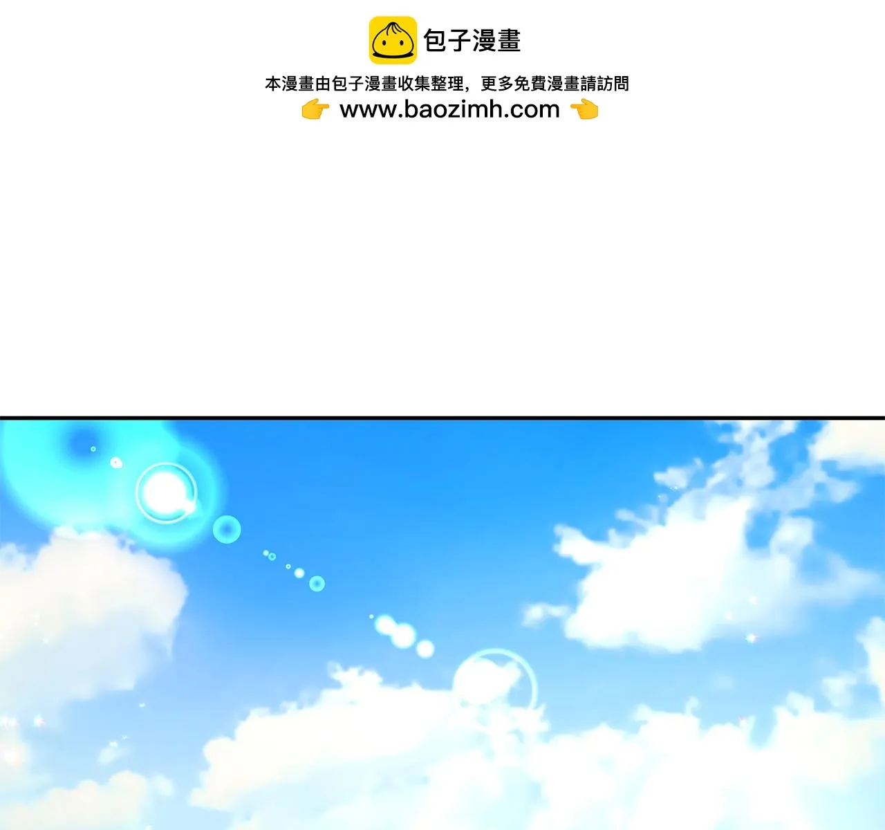 第59话 谢礼 第1页