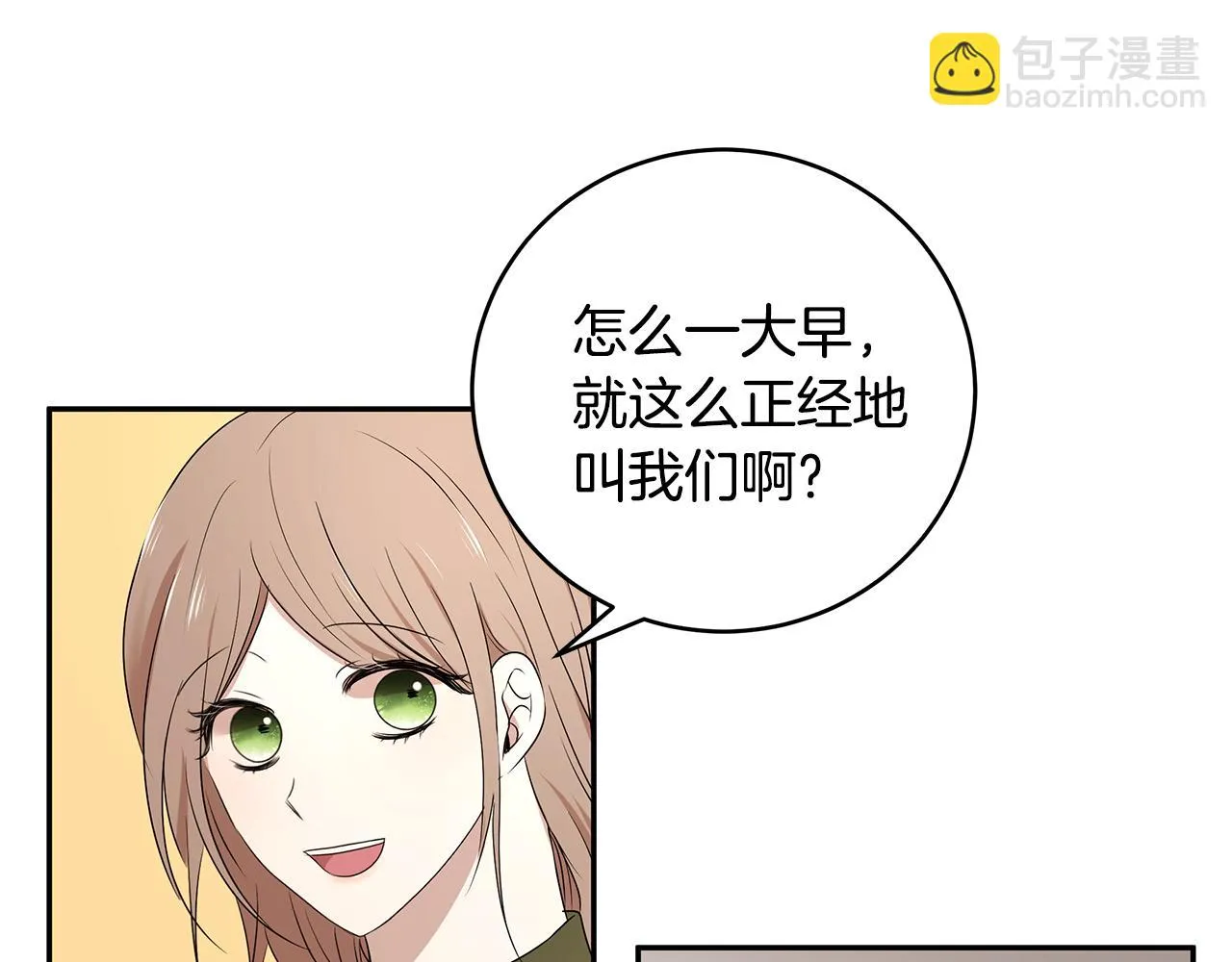 第59话 谢礼 第4页