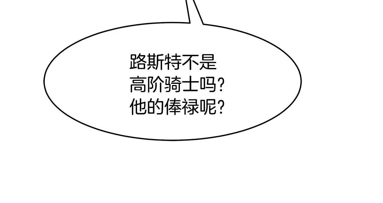 第59话 谢礼 第11页