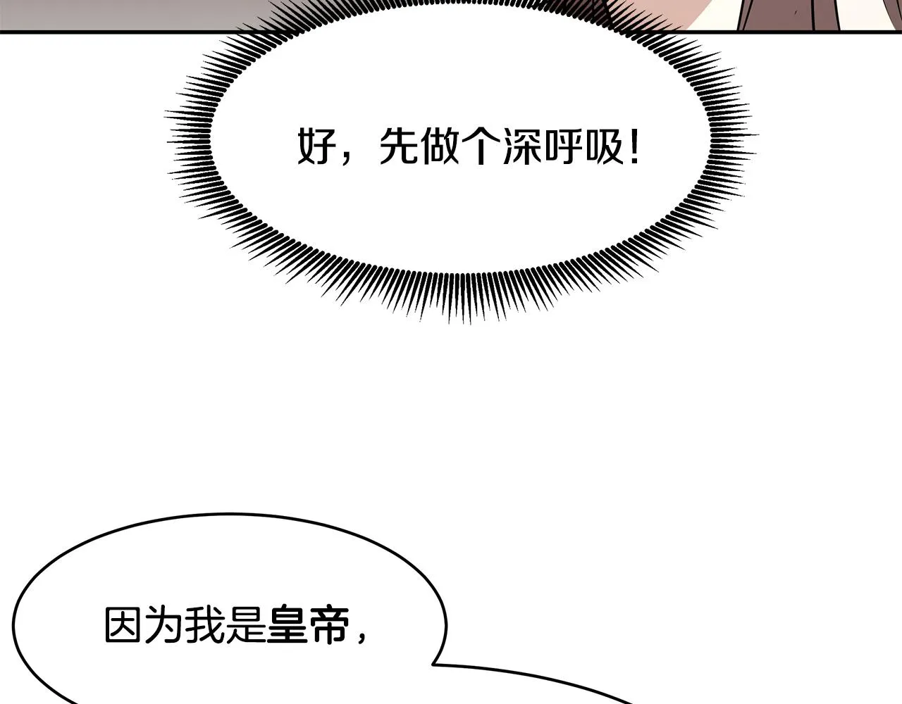 第59话 谢礼 第13页